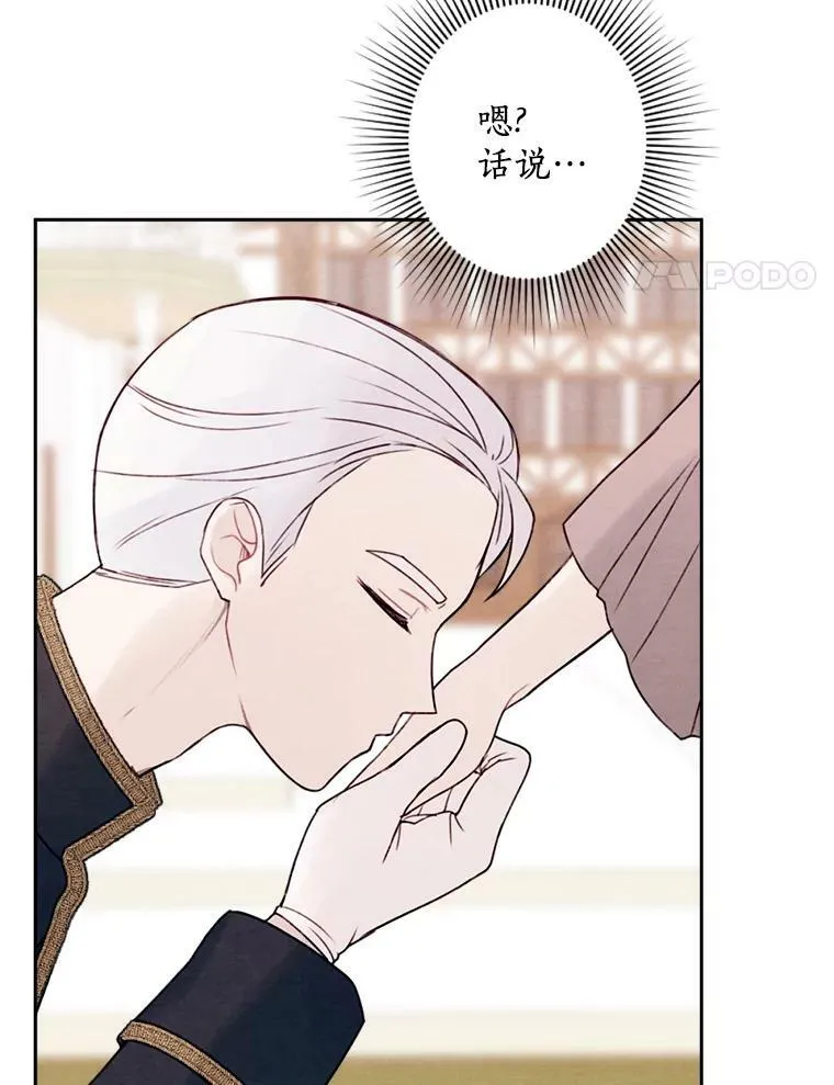 9.我要娶她！ 第4页
