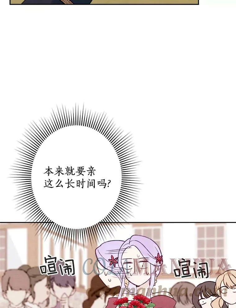 9.我要娶她！ 第5页