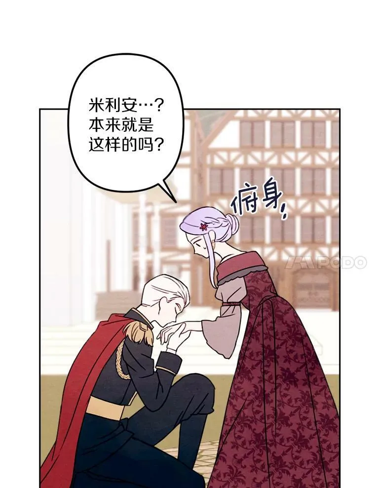 9.我要娶她！ 第7页