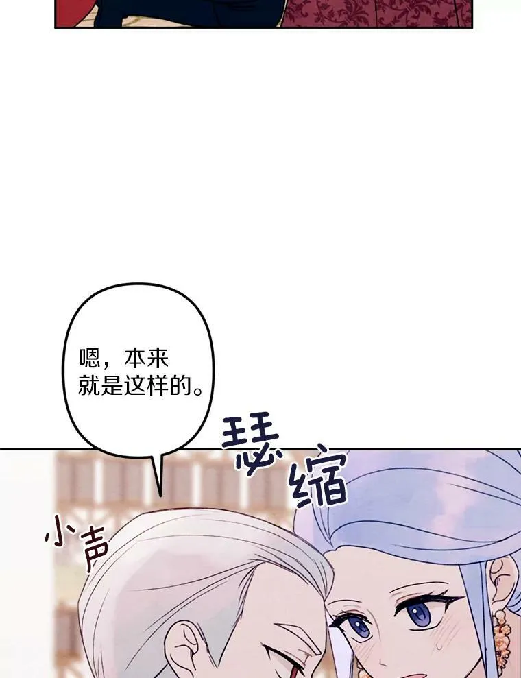 9.我要娶她！ 第8页