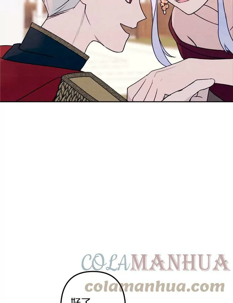 9.我要娶她！ 第9页