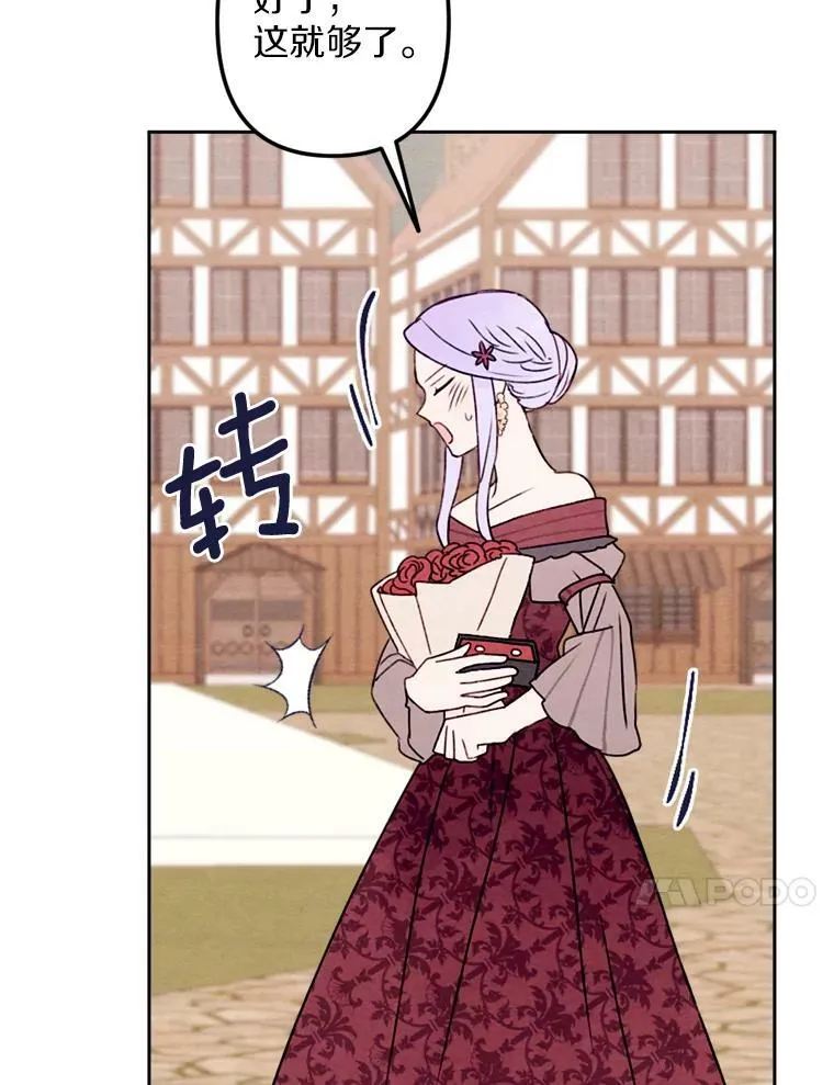 9.我要娶她！ 第10页
