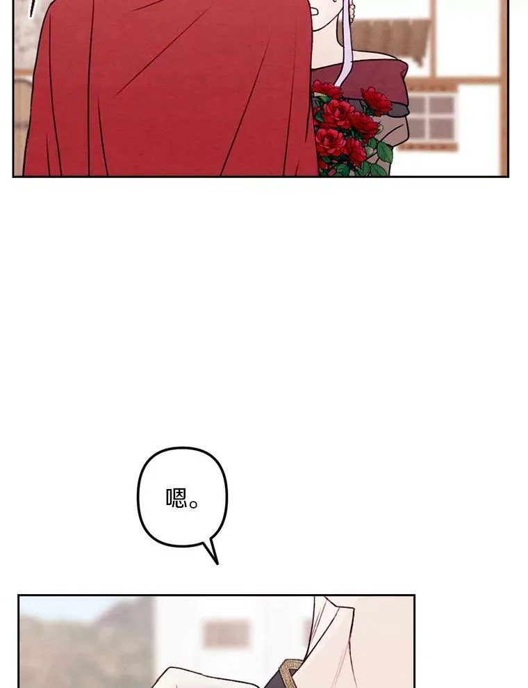 9.我要娶她！ 第12页