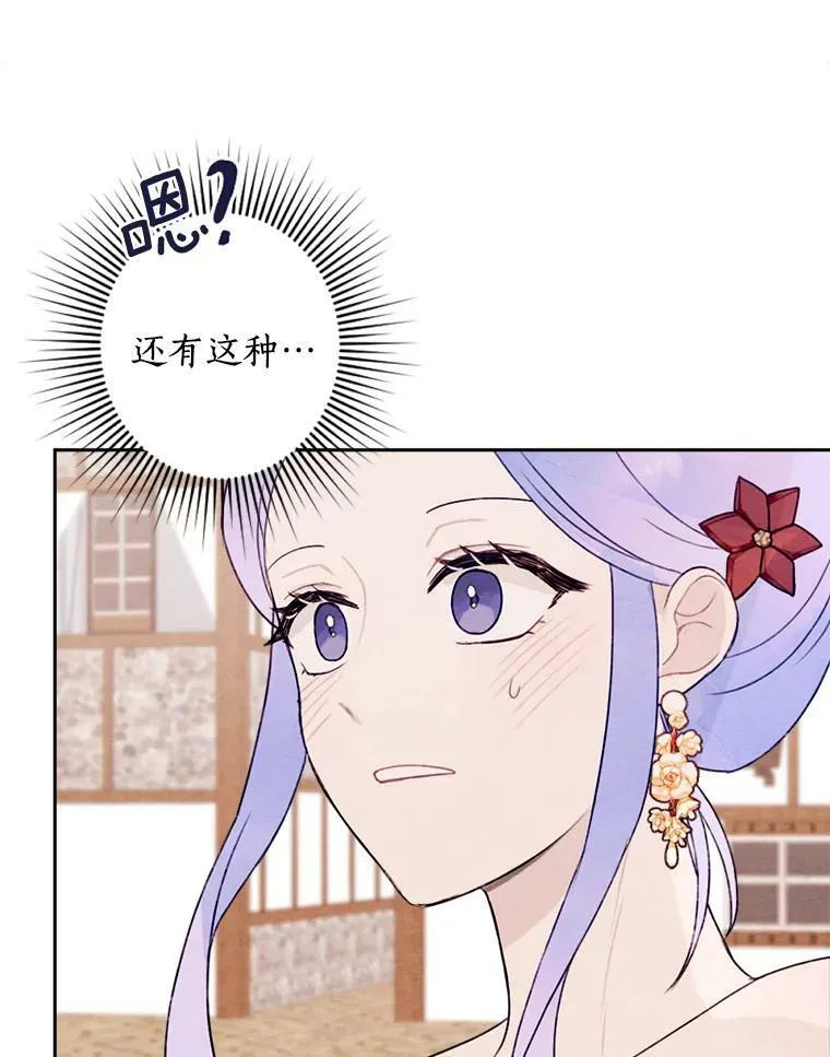9.我要娶她！ 第16页