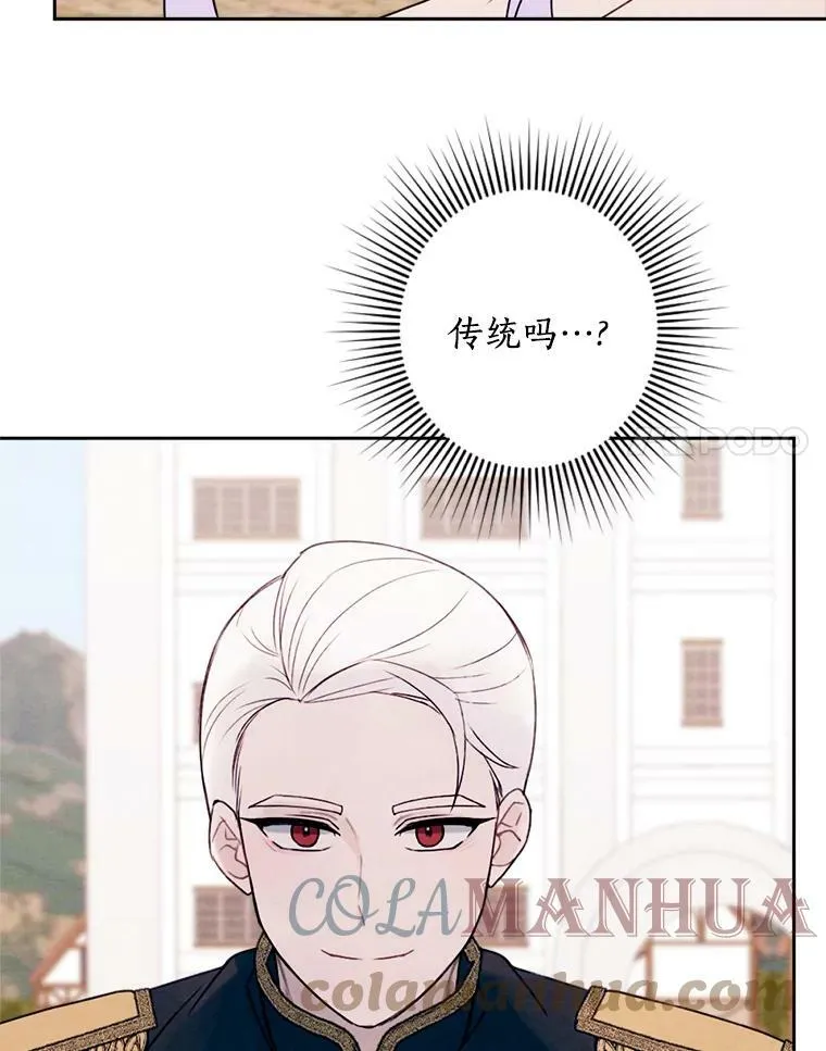 9.我要娶她！ 第17页