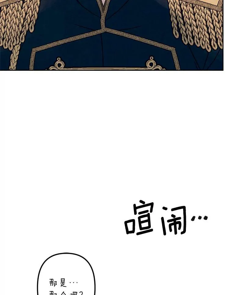 9.我要娶她！ 第18页