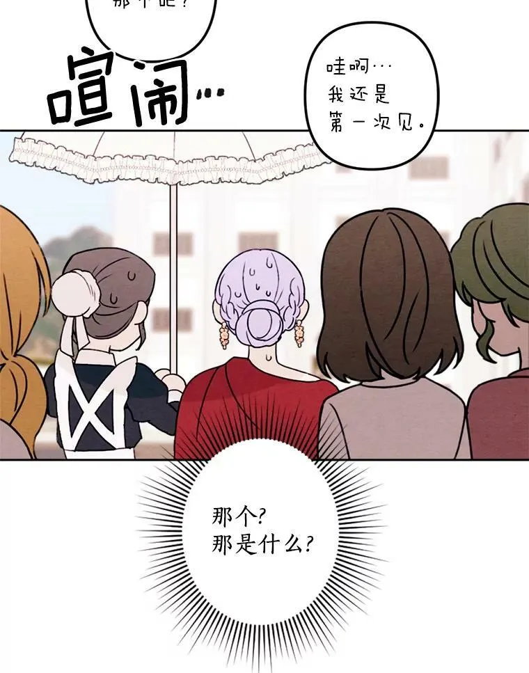 9.我要娶她！ 第19页