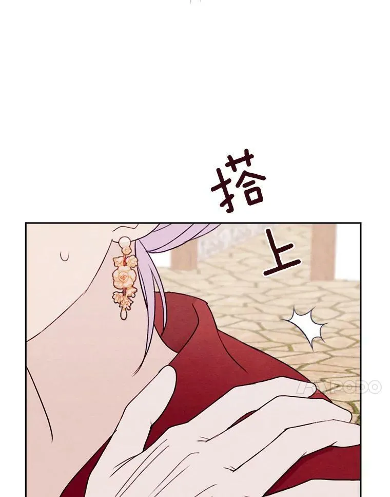 9.我要娶她！ 第20页