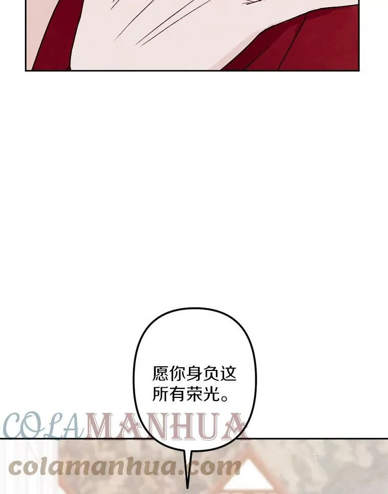 9.我要娶她！ 第21页
