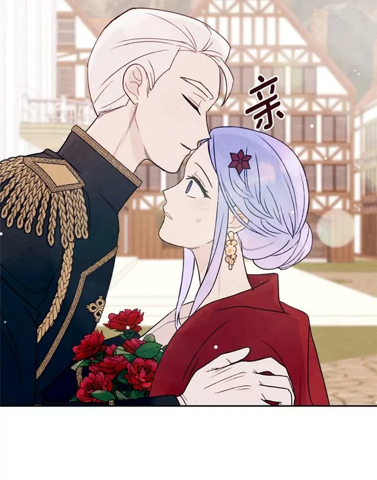 9.我要娶她！ 第22页
