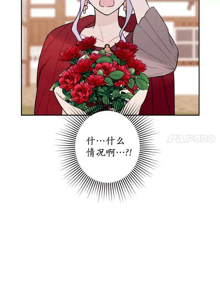 9.我要娶她！ 第27页