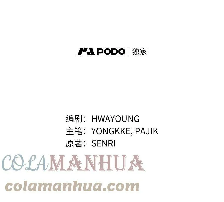 9.我要娶她！ 第29页
