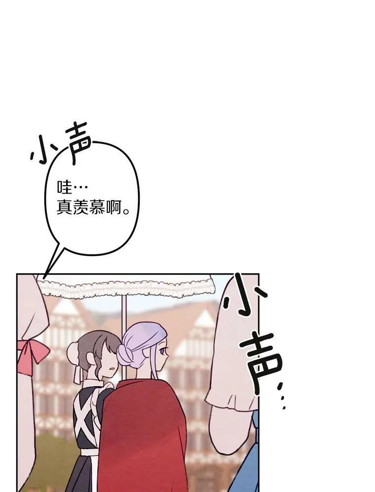 9.我要娶她！ 第30页