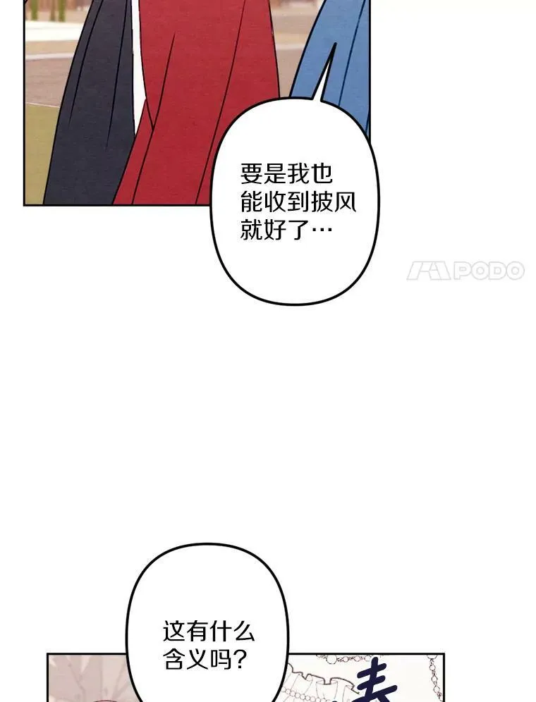 9.我要娶她！ 第31页