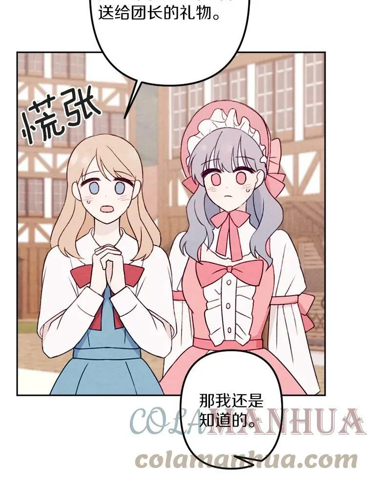 9.我要娶她！ 第33页