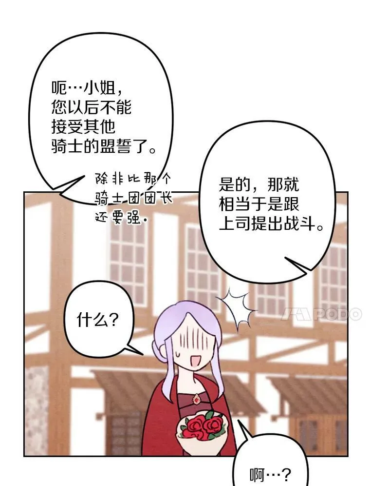 9.我要娶她！ 第34页