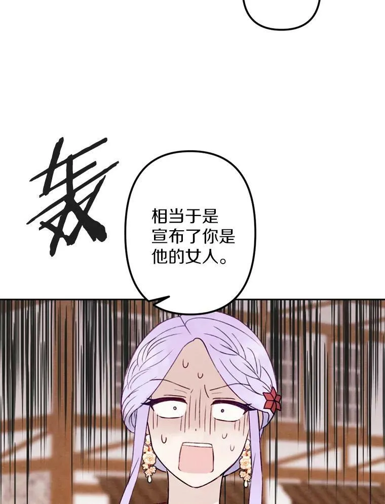 9.我要娶她！ 第35页