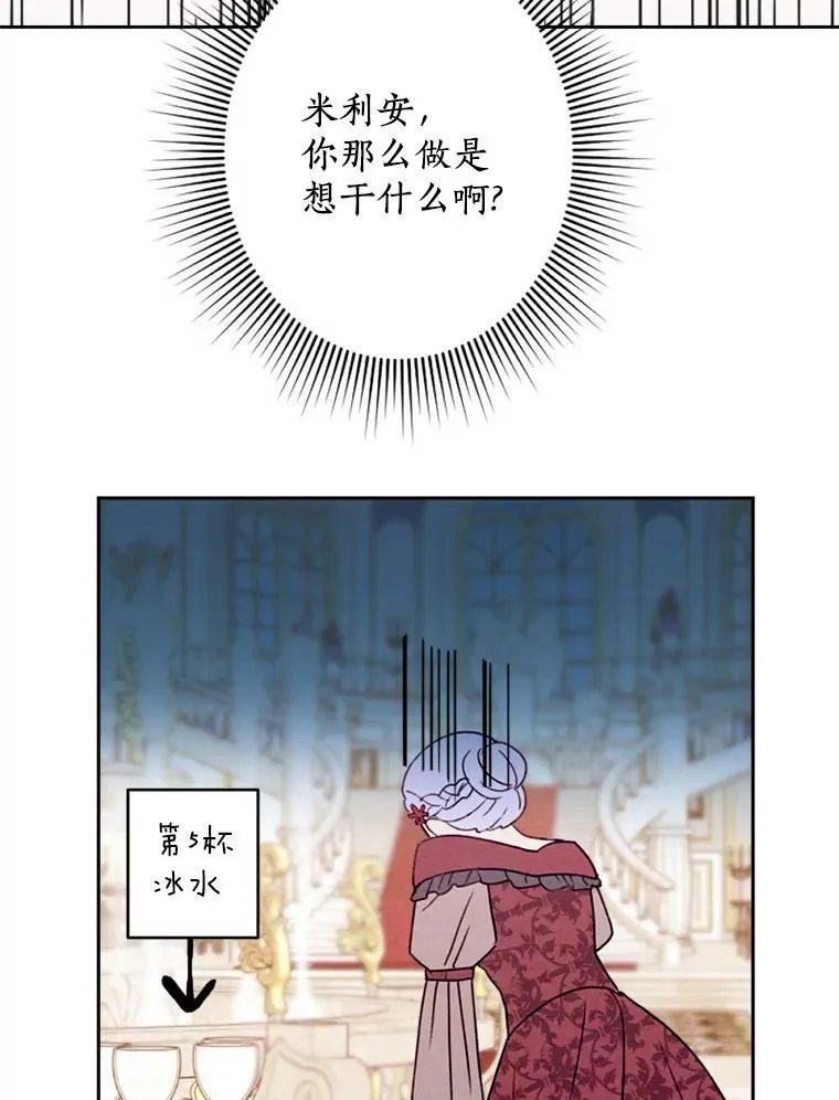 9.我要娶她！ 第43页