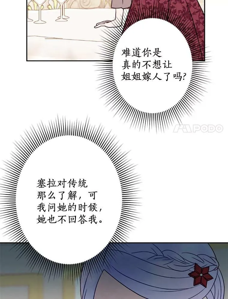 9.我要娶她！ 第44页