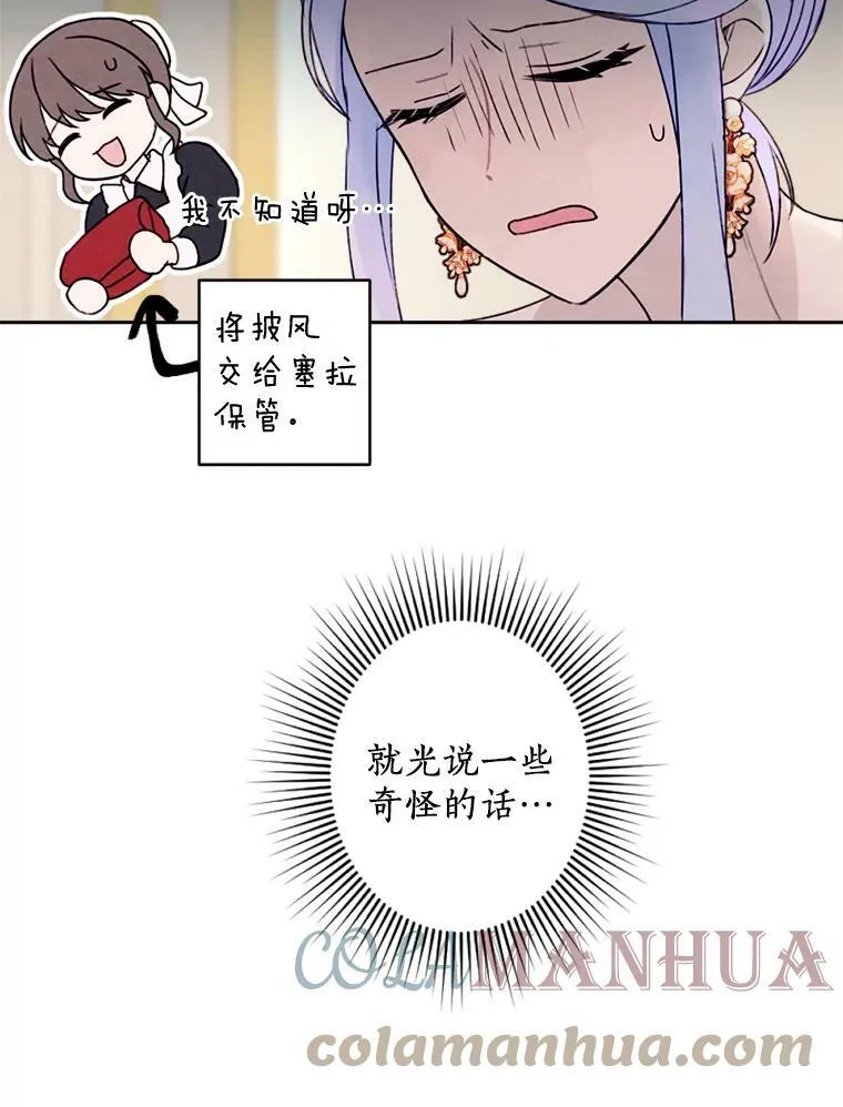 9.我要娶她！ 第45页