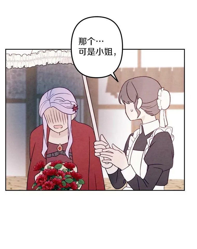 9.我要娶她！ 第46页