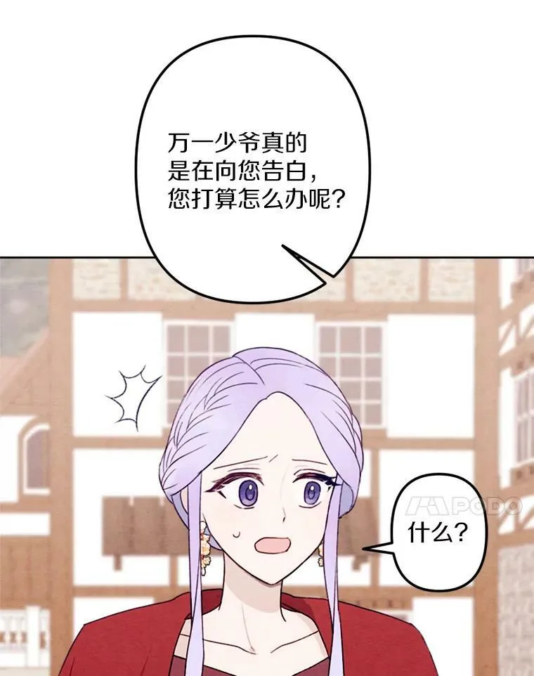 9.我要娶她！ 第47页