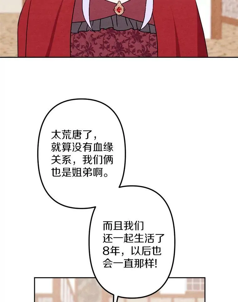 9.我要娶她！ 第48页