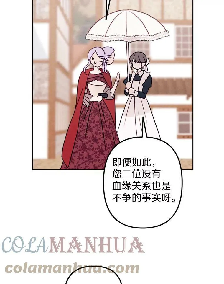 9.我要娶她！ 第49页
