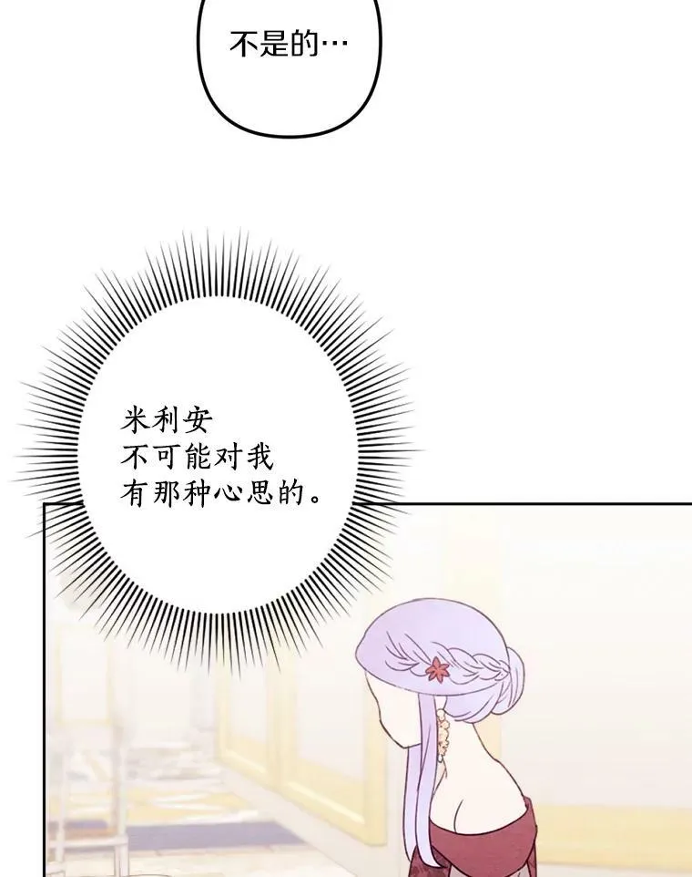 9.我要娶她！ 第50页