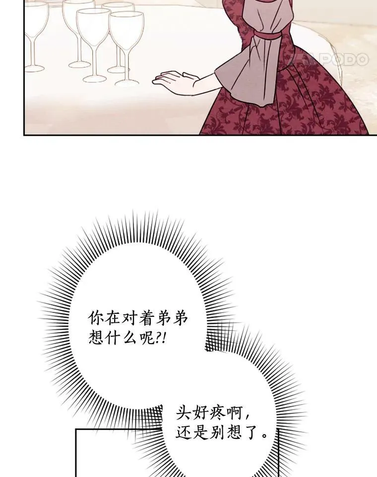 9.我要娶她！ 第51页