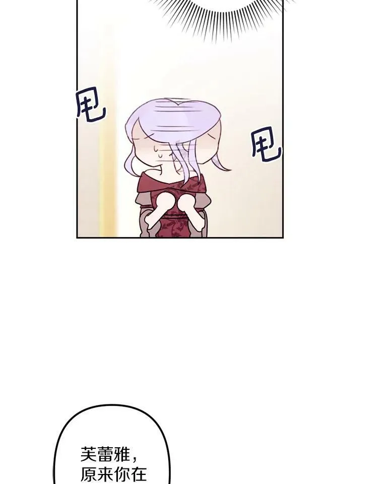 9.我要娶她！ 第52页