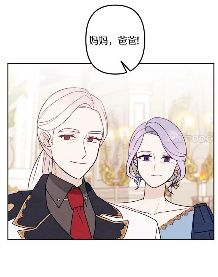 9.我要娶她！ 第54页