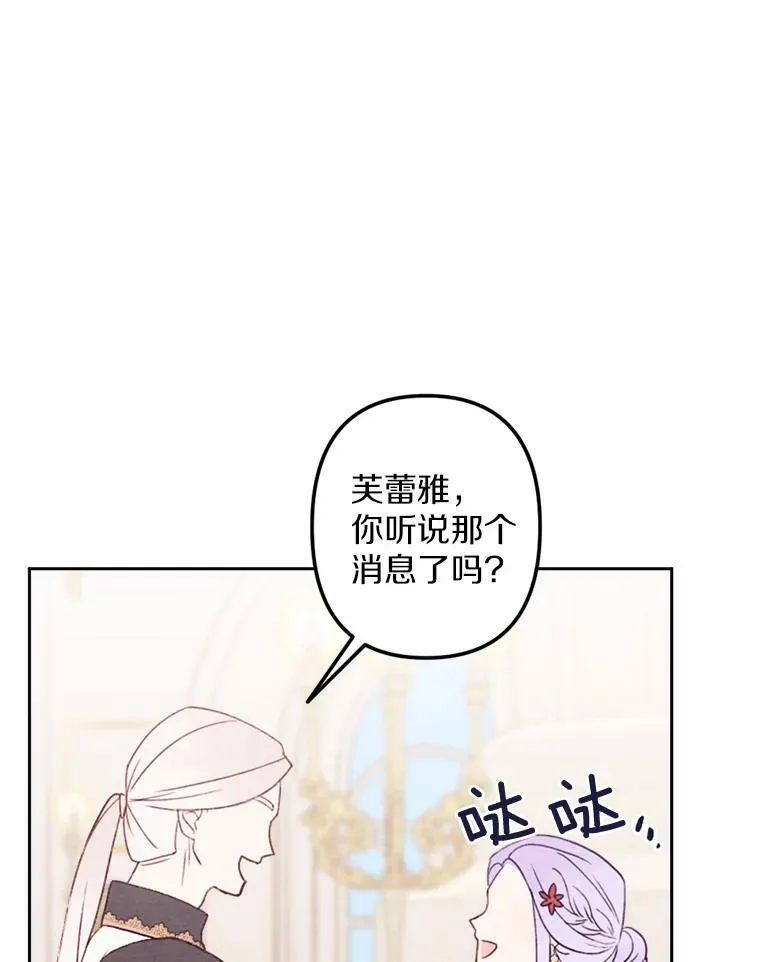 9.我要娶她！ 第55页