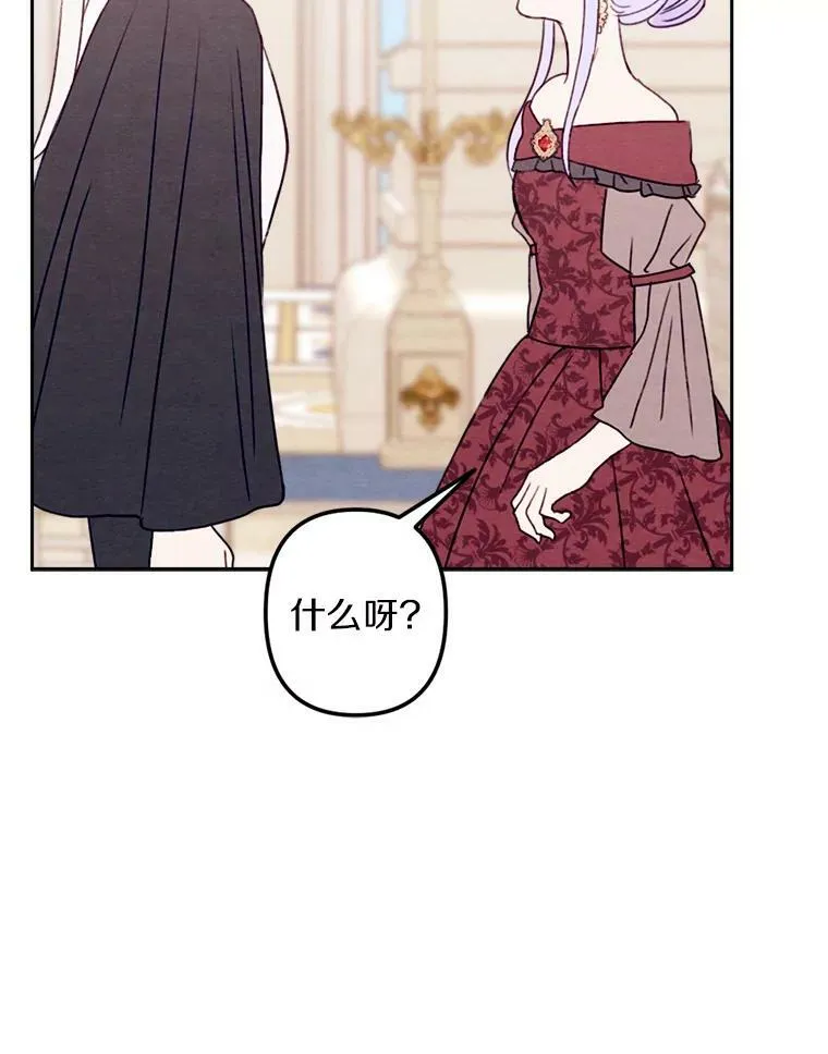 9.我要娶她！ 第56页