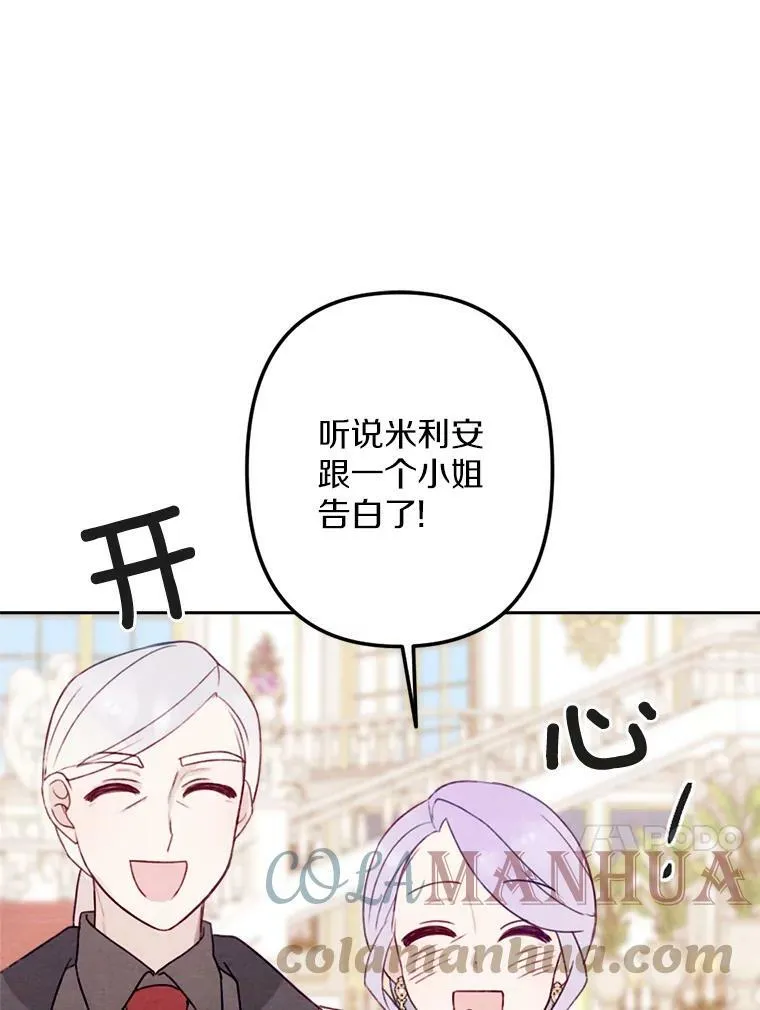 9.我要娶她！ 第57页