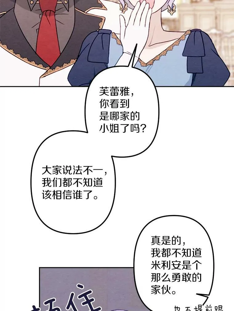 9.我要娶她！ 第58页