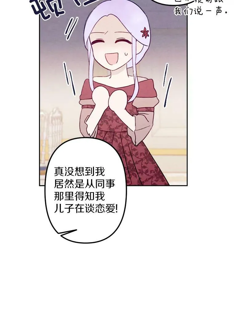 9.我要娶她！ 第59页