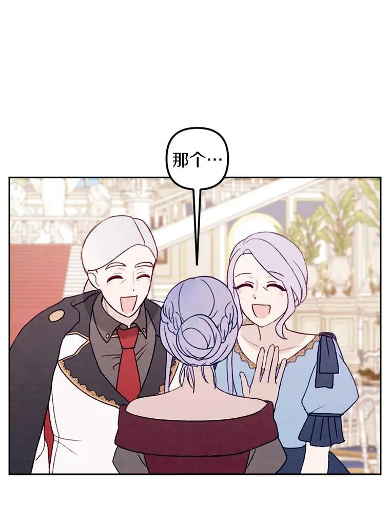 9.我要娶她！ 第60页