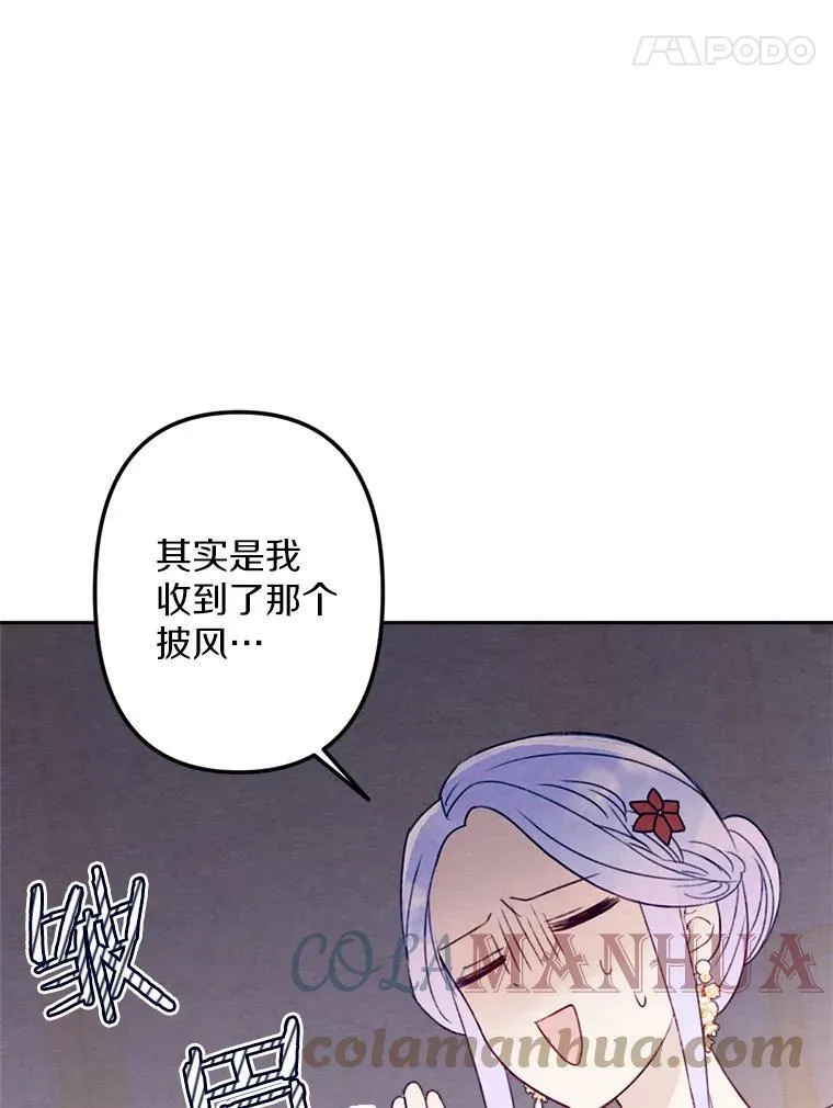 9.我要娶她！ 第61页