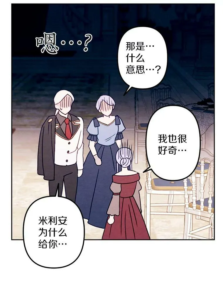 9.我要娶她！ 第63页