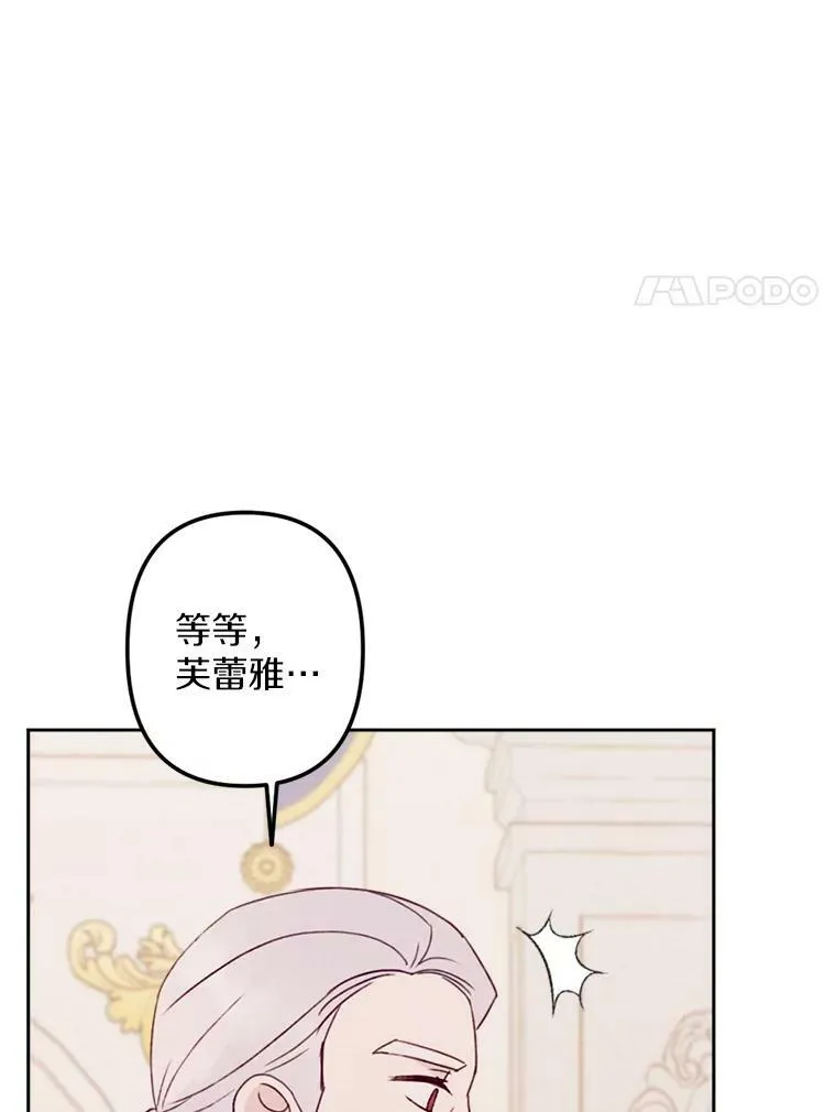 9.我要娶她！ 第64页