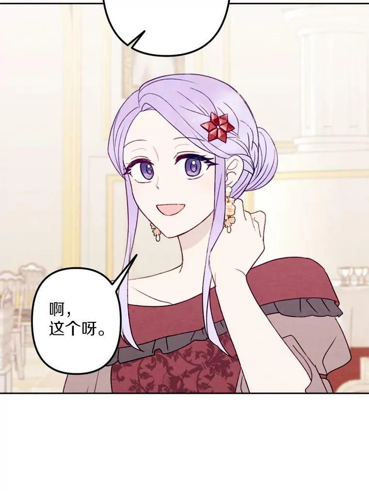 9.我要娶她！ 第66页