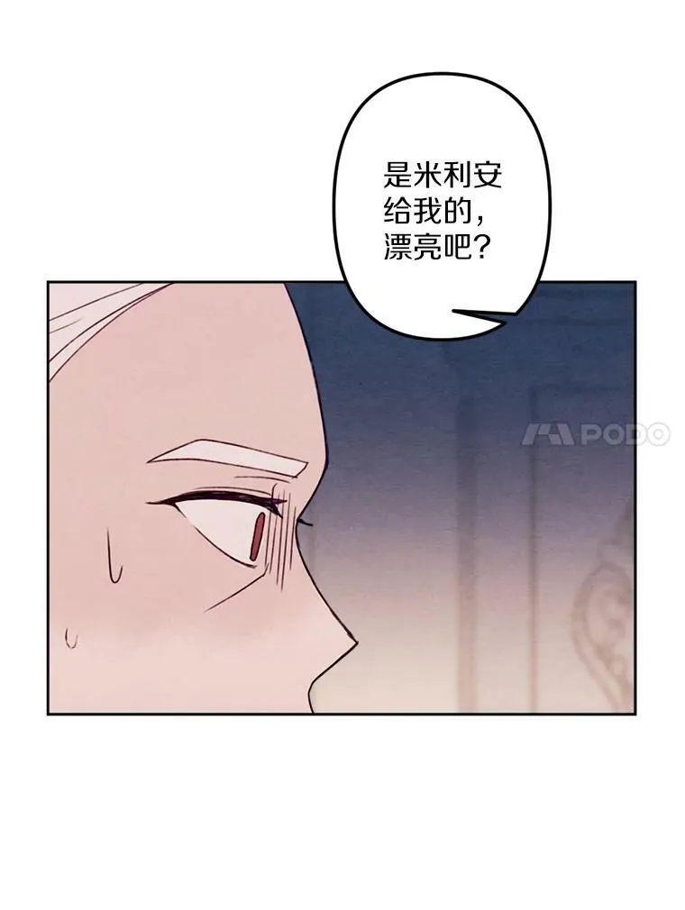 9.我要娶她！ 第67页