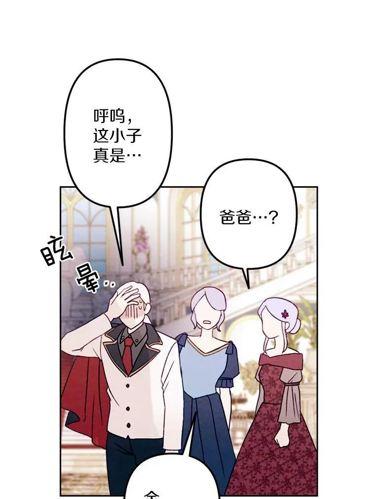 9.我要娶她！ 第68页