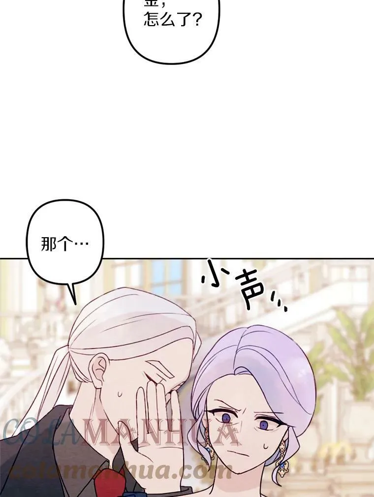 9.我要娶她！ 第69页