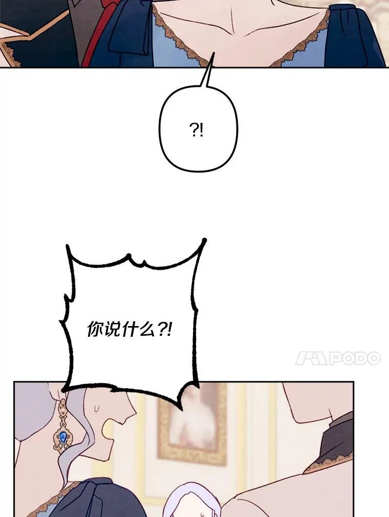 9.我要娶她！ 第70页