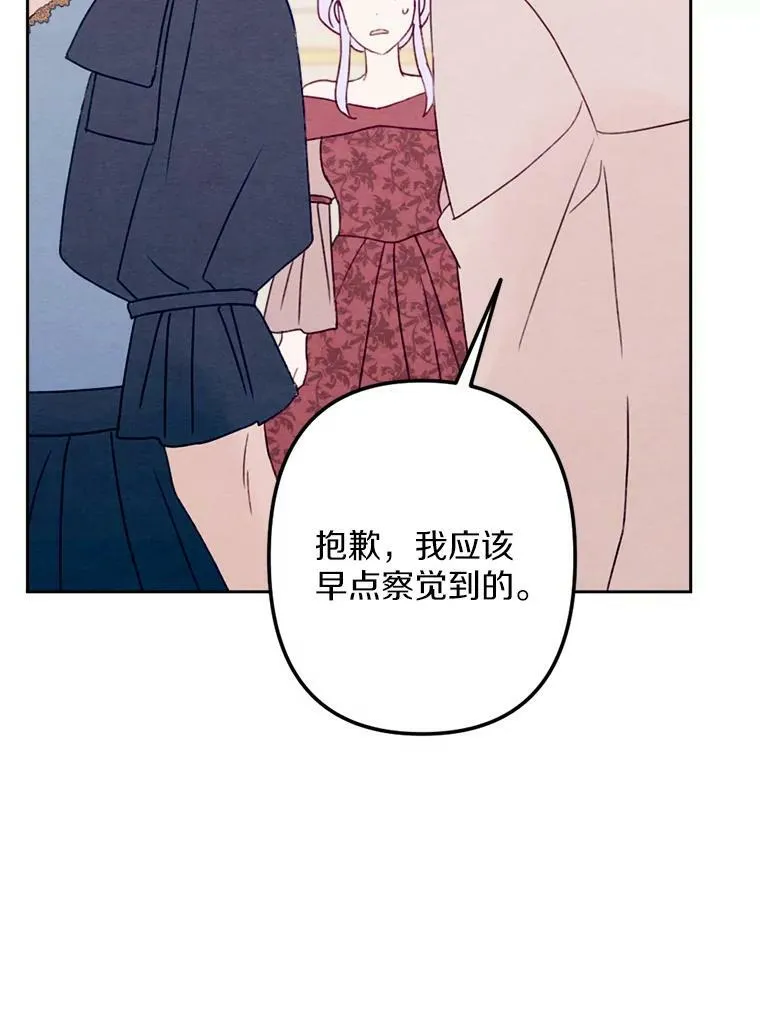 9.我要娶她！ 第71页