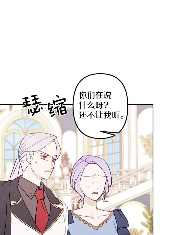 9.我要娶她！ 第72页