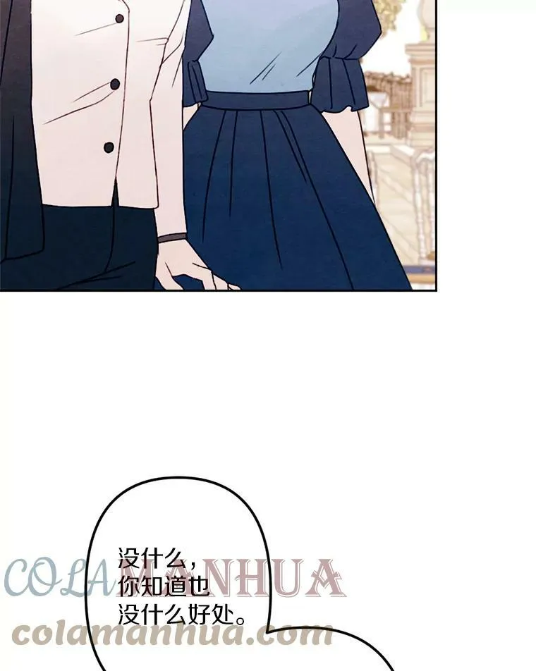 9.我要娶她！ 第73页