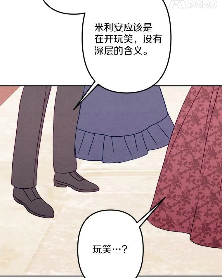 9.我要娶她！ 第74页